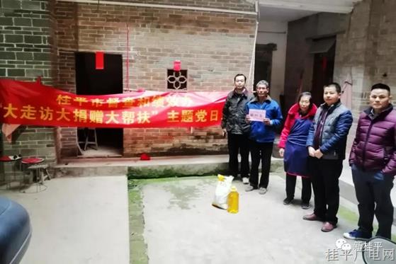 桂平市督查和績效辦開展“大走訪大捐贈大幫扶”主題活動