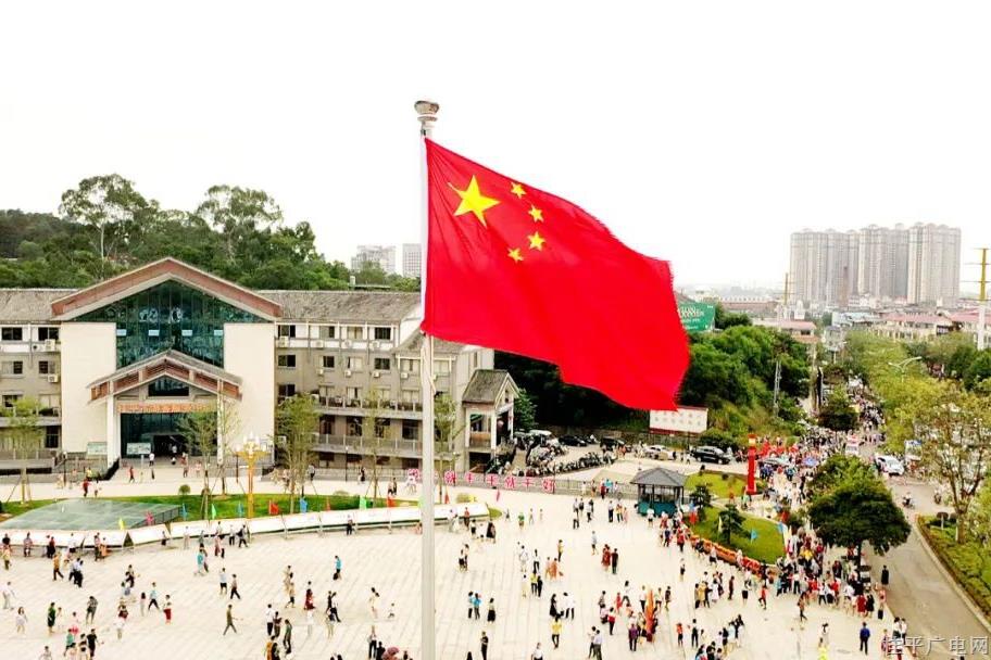 桂平市舉行國慶升國旗儀式