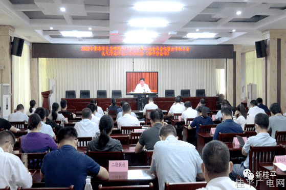 桂平市組織參加2022年貴港市生態(tài)環(huán)境保護(hù)委員會第二次全體會議暨全市秋冬季大氣污染防治工作推進(jìn)會