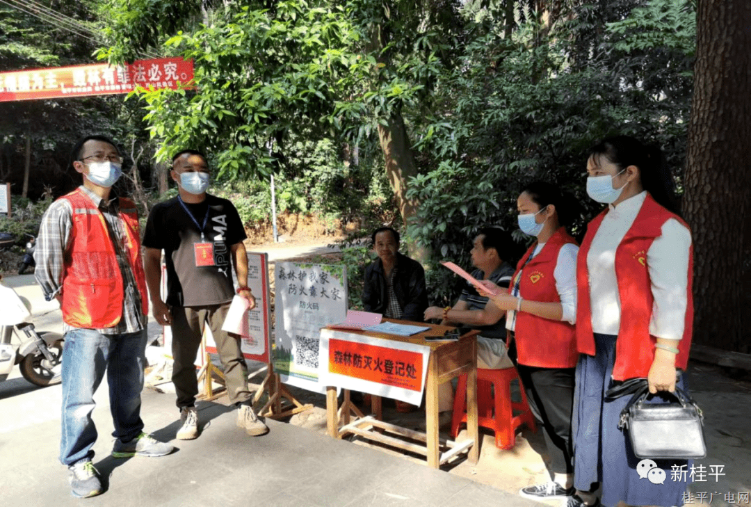 桂平市西山鎮(zhèn)：嚴(yán)防森林火險(xiǎn) 守護(hù)綠水青山