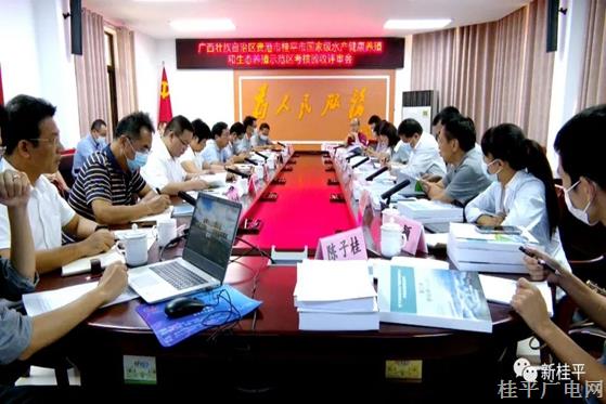 自治區(qū)驗收組到桂平市召開國家級水產(chǎn)健康養(yǎng)殖和生態(tài)養(yǎng)殖示范區(qū)考核驗收評審會