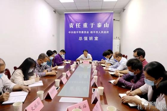 桂平市組織參加貴港市疫情防控工作視頻調(diào)度會(huì)