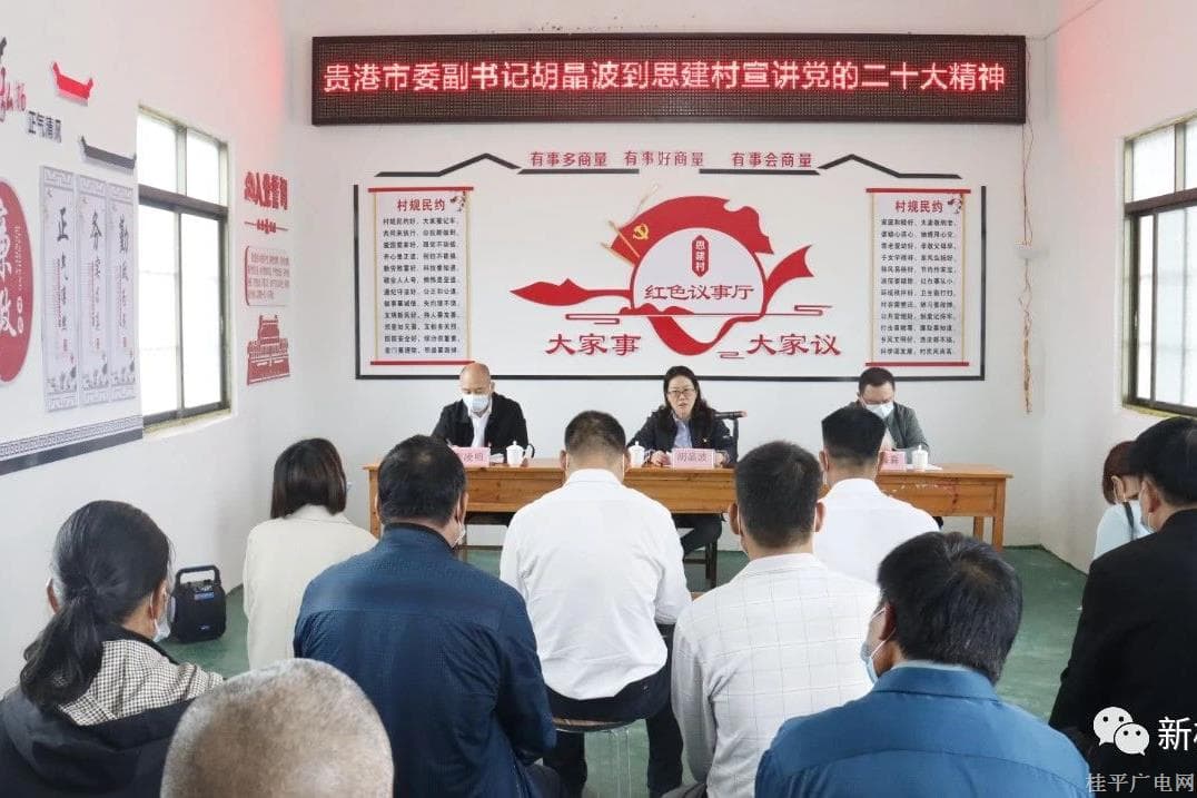 胡晶波到白沙鎮(zhèn)宣講黨的二十大精神