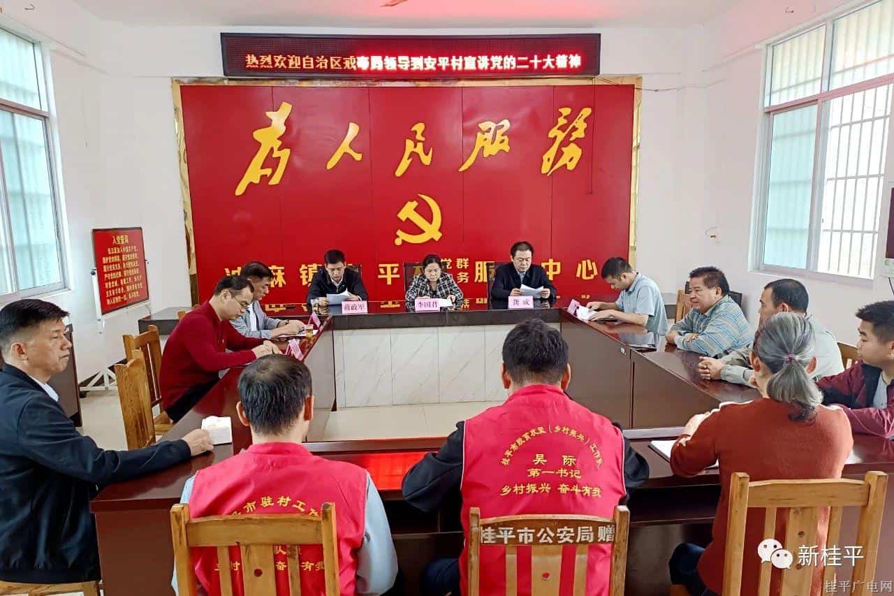 自治區(qū)戒毒局到定點(diǎn)幫扶村開(kāi)展黨的二十大精神宣講和鄉(xiāng)村振興工作調(diào)研