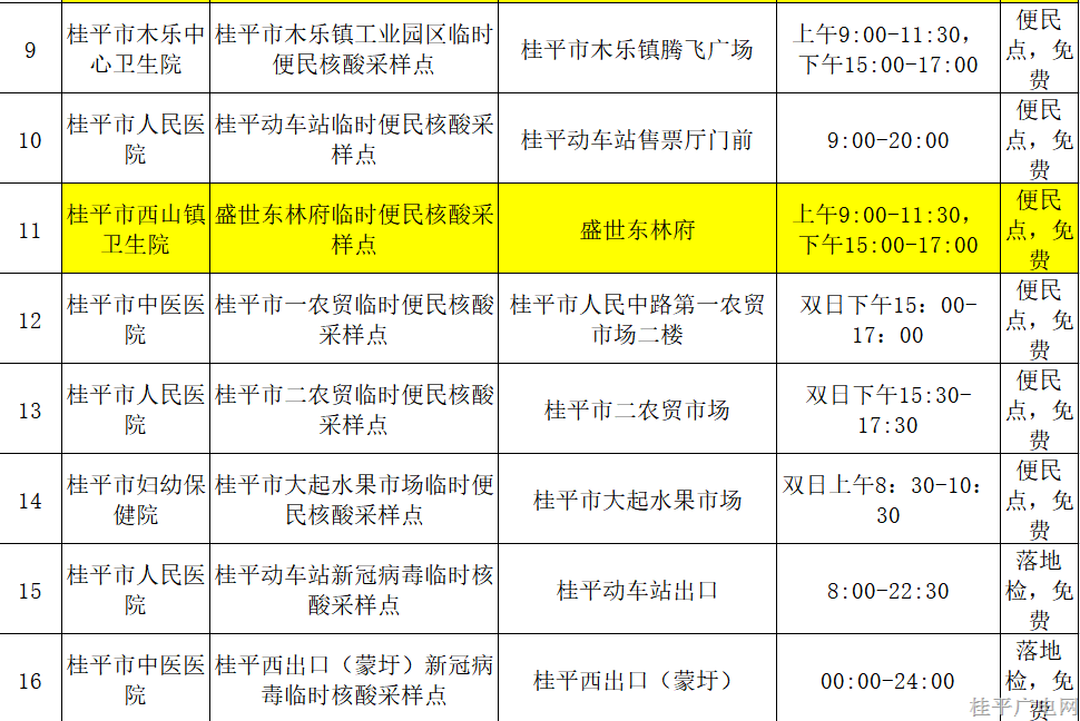 微信圖片_20221129100316.png
