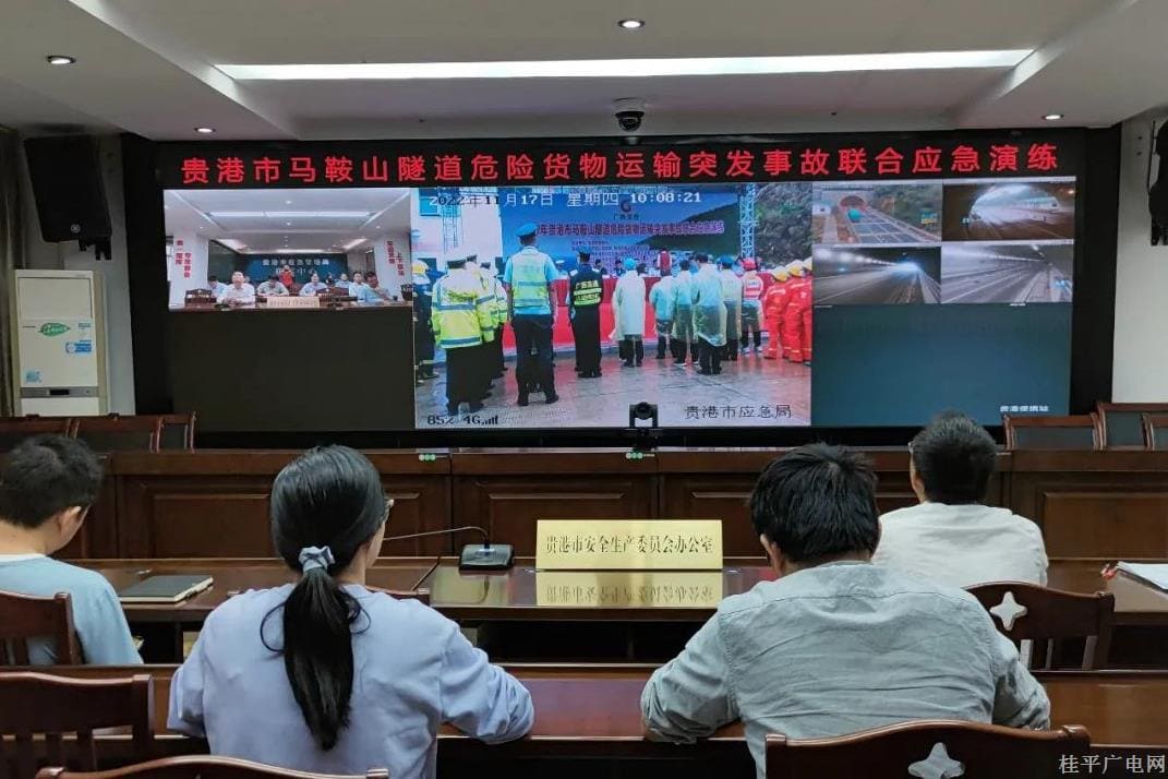 桂平市組織參加2022年貴港市馬鞍山隧道危險貨物運輸突發(fā)事故聯(lián)合應(yīng)急演練