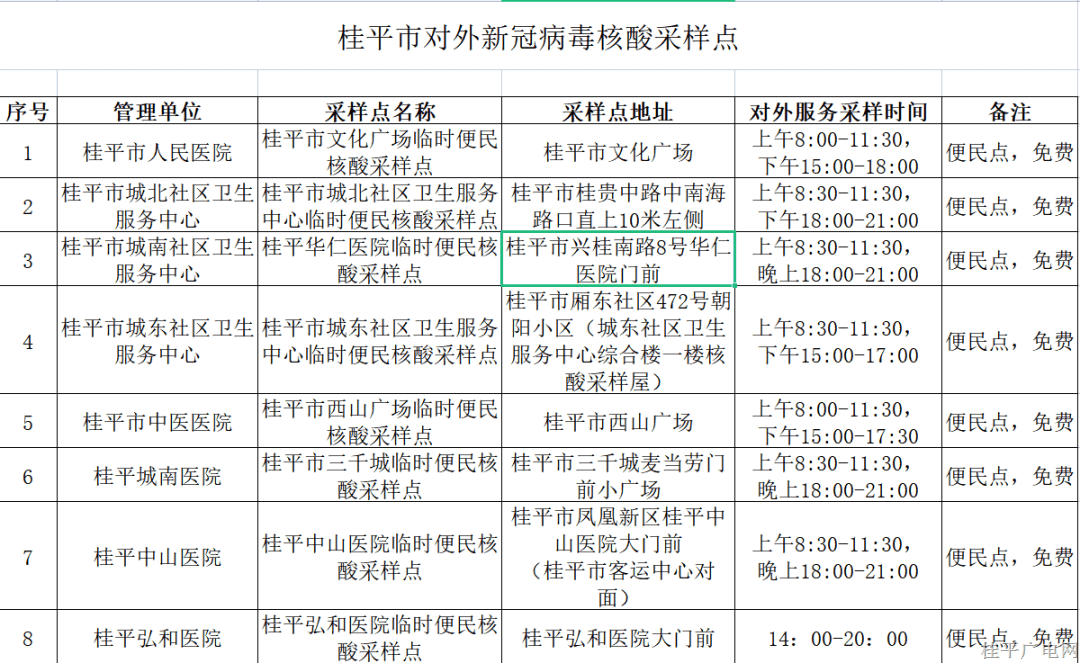 微信圖片_20221130004011.png