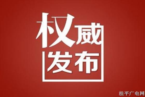 黨的二十大報告全文來了！