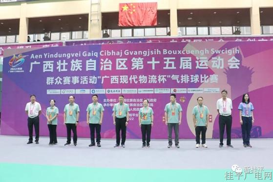 廣西第十五屆運(yùn)動(dòng)會(huì)氣排球比賽開幕