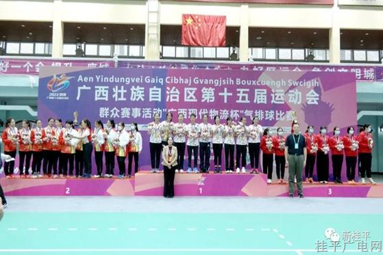 廣西第十五屆運(yùn)動(dòng)會(huì)氣排球桂標(biāo)比賽圓滿結(jié)束