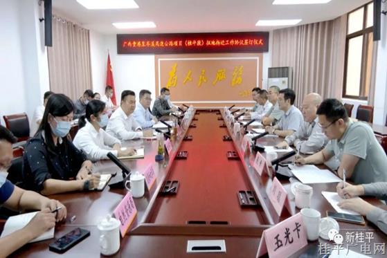 桂平市政府與廣西貴港至岑溪高速公路工程建設(shè)指揮部簽訂征拆工作協(xié)議
