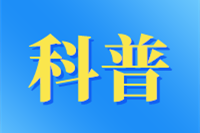應急科普丨冬季取暖 安全第一