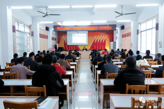 學(xué)習(xí)貫徹黨的二十大精神桂平市宣講團(tuán)報告會（社步鎮(zhèn)專場）開講