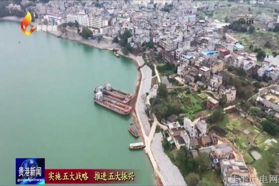 廣西西江干流治理工程桂平段項目加快推進
