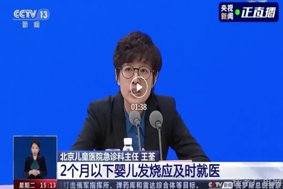 接種疫苗不如感染一次,？捂汗能幫嬰兒退熱？這場發(fā)布會給了答案——
