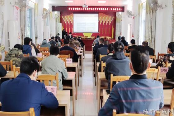 學(xué)習(xí)貫徹黨的二十大精神桂平市宣講團(tuán)報(bào)告會(huì)（大洋鎮(zhèn)專(zhuān)場(chǎng)）開(kāi)講