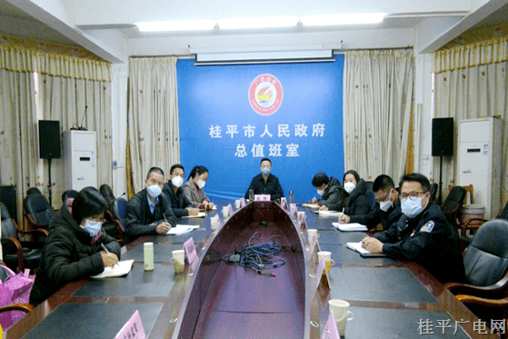 桂平市組織收聽收看全區(qū)新冠病毒疫苗接種工作視頻調(diào)度會議
