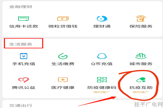微信“抗疫服務(wù)”,，需要幫助的可在此留言，尋求熱心人的幫助