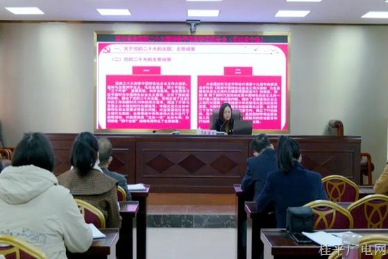 學習貫徹黨的二十大精神桂平市宣講團報告會（桂平市司法局專場）開講