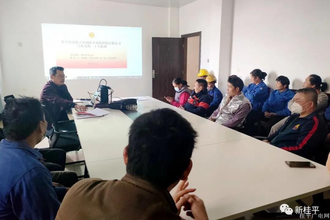 桂平市總工會開展學(xué)習(xí)貫徹黨的二十大精神宣講活動