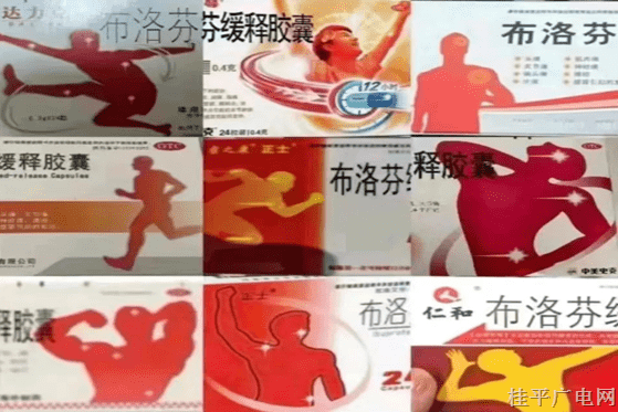 “布洛芬”和“布洛芬緩釋”有何區(qū)別,？居家用藥，注意這些禁忌→