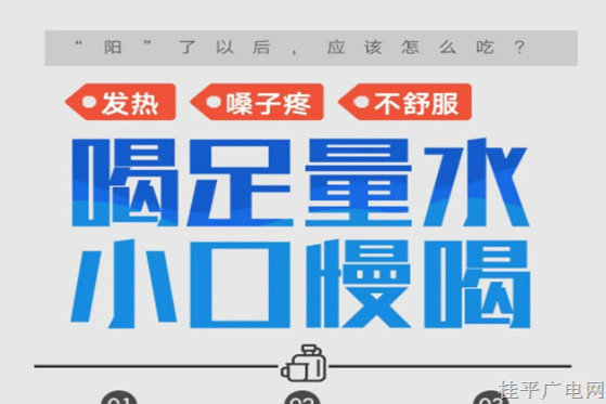 陽了以后該怎么吃？康復(fù)階段飲食要點速覽