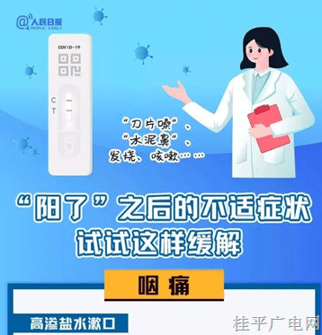 轉(zhuǎn)需,！“刀片嗓”“水泥鼻”等不適如何緩解,？試試這些方法→?