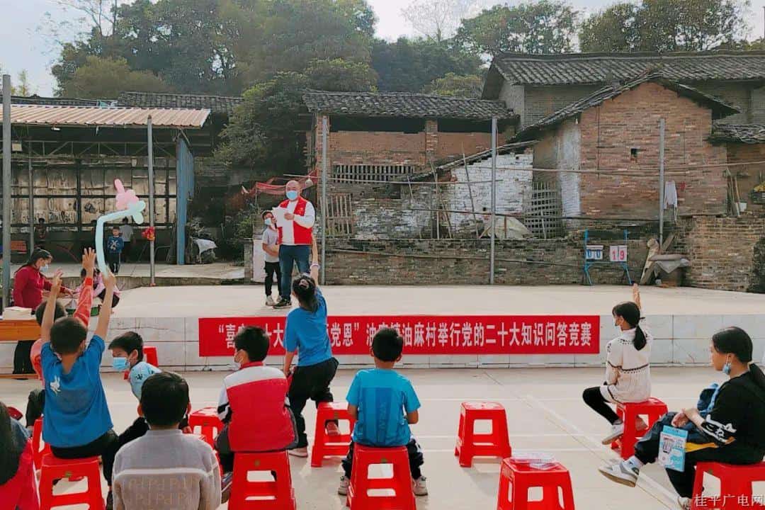 油麻鎮(zhèn)開展學習貫徹黨的二十大精神知識問答競賽活動