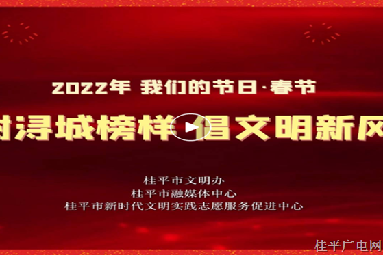 樹潯城榜樣 倡文明新風