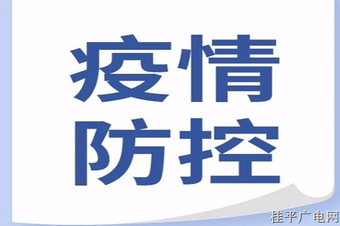 關(guān)于進(jìn)一步加強(qiáng)對(duì)“紅碼”,、“黃碼”人員管理的通知