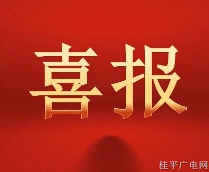 喜報(bào),！我市41件“紅色畫卷”參賽作品獲自治區(qū)通報(bào)表?yè)P(yáng)