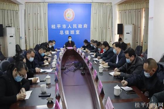 桂平市組織收聽收看全區(qū)第七次疫情防控視頻會商會