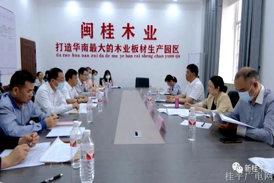 貴港市人大常委會(huì)調(diào)研組到我市開展產(chǎn)業(yè)園區(qū)發(fā)展情況專題調(diào)研前期溝通工作