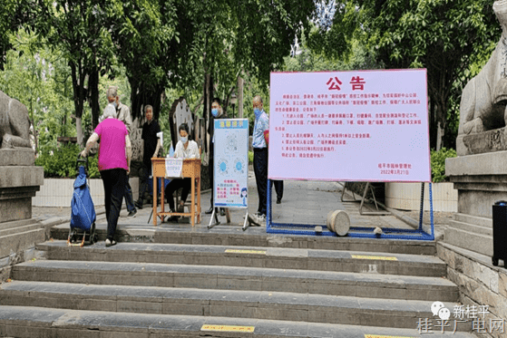 桂平市住房和城鄉(xiāng)建設(shè)局園林處從嚴(yán)從緊做好疫情防控工作