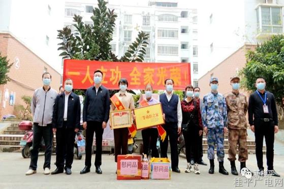 桂平市向榮立三等功現(xiàn)役軍人家屬送喜報(bào)