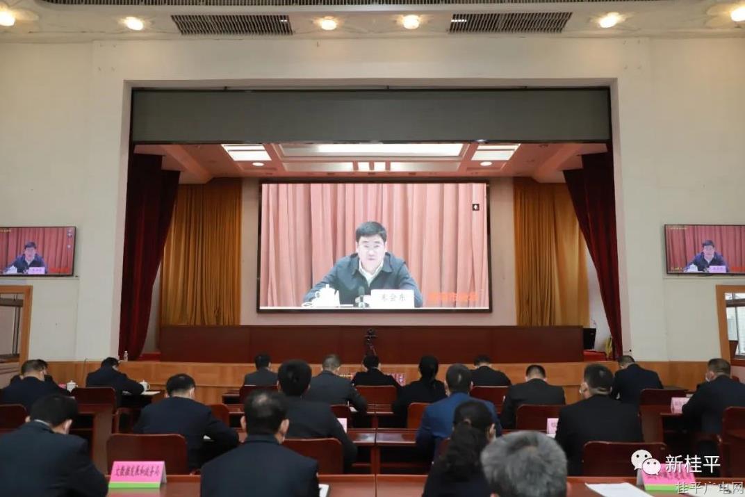 桂平市組織收聽收看貴港市疫情防控工作電視電話會議