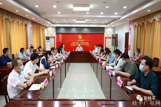 桂平市召開新冠肺炎疫情防控工作調(diào)度會(huì)