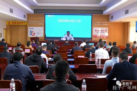 桂平市組織收聽收看貴港市衛(wèi)生健康工作視頻會(huì)議