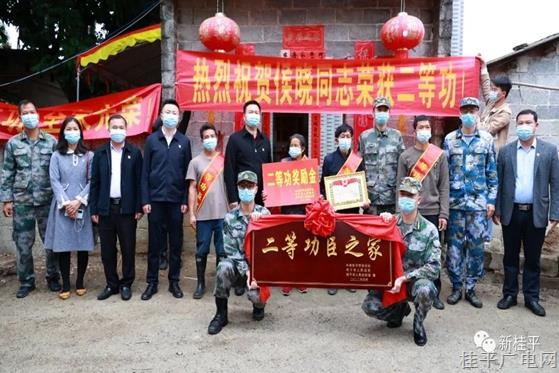 立功喜報(bào)傳家鄉(xiāng),，市長上門送牌匾