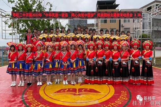桂平市尋旺二中：弘揚(yáng)民族團(tuán)結(jié)精神 打造先鋒育人環(huán)境