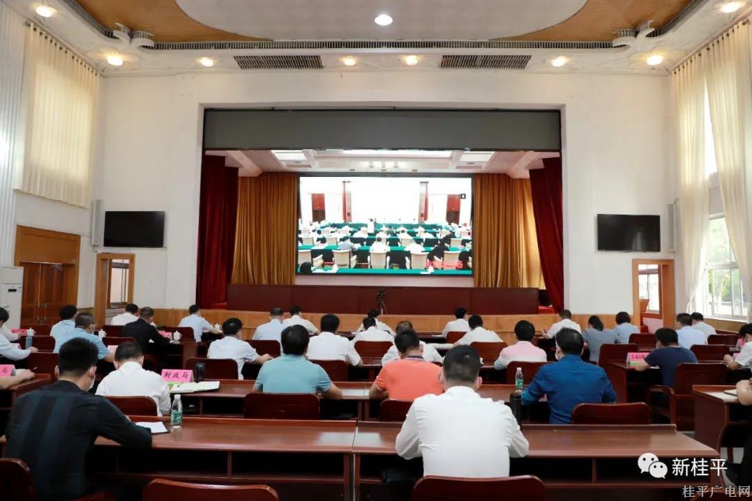 桂平市組織收聽收看自治區(qū)疫情防控工作會(huì)議