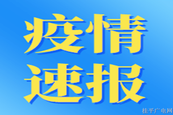 截至4月17日18時,，全國疫情中高風險地區(qū)“11+171”→