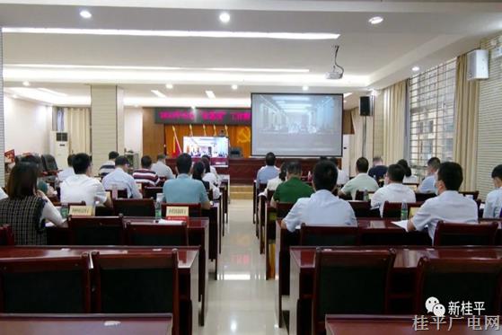 桂平市組織收聽收看2022年全區(qū)“桂惠貸”工作推進(jìn)視頻會議