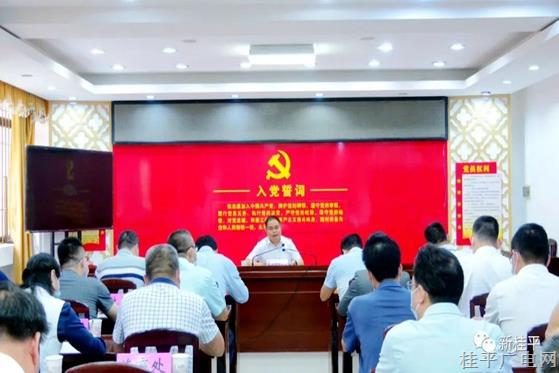 桂平市召開疫情防控工作調(diào)度會(huì)