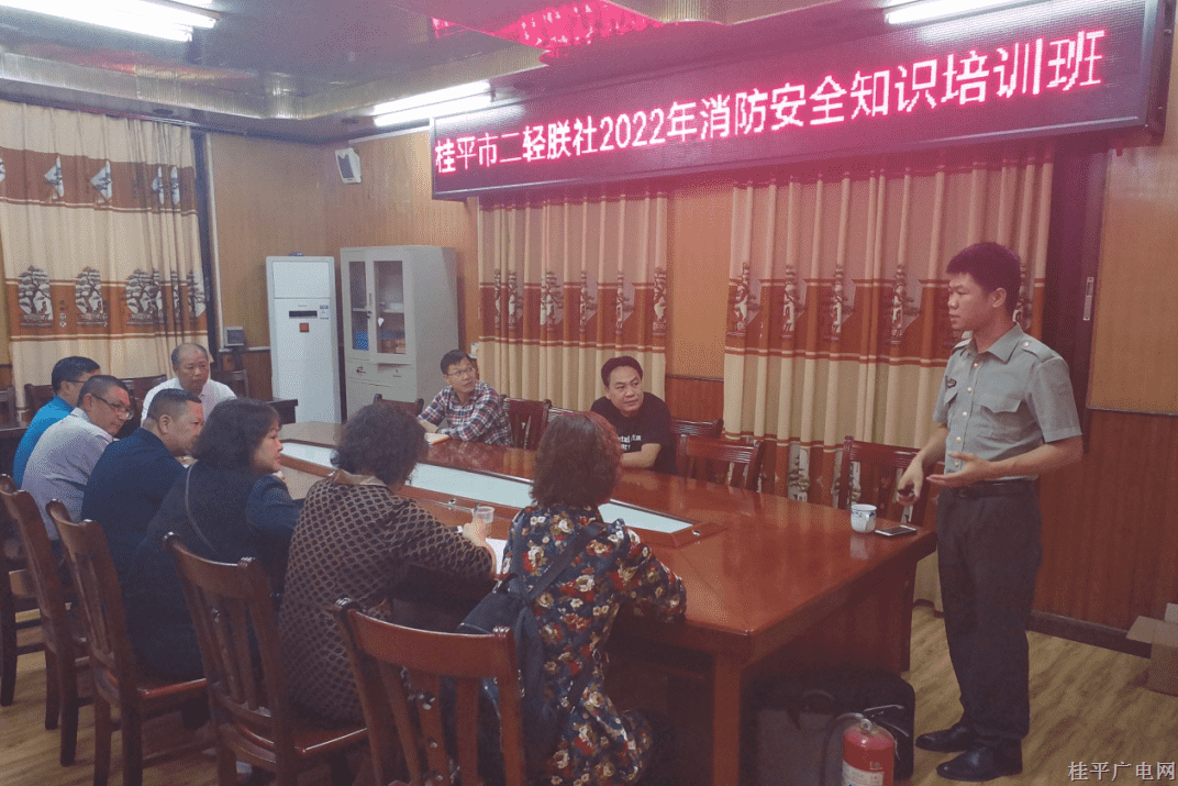 桂平市二輕聯(lián)社舉辦消防安全知識(shí)培訓(xùn)班
