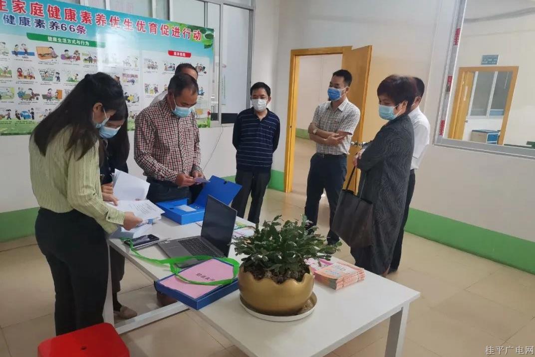 貴港市計(jì)生協(xié)會(huì)組織評(píng)估組到桂平市評(píng)估驗(yàn)收自治區(qū)2021年計(jì)生家庭健康素養(yǎng)優(yōu)生優(yōu)育促進(jìn)行動(dòng)項(xiàng)目