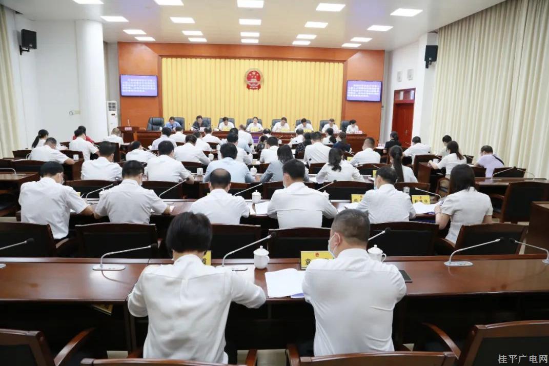 桂平市第十七屆人大常委會(huì)第六次會(huì)議召開