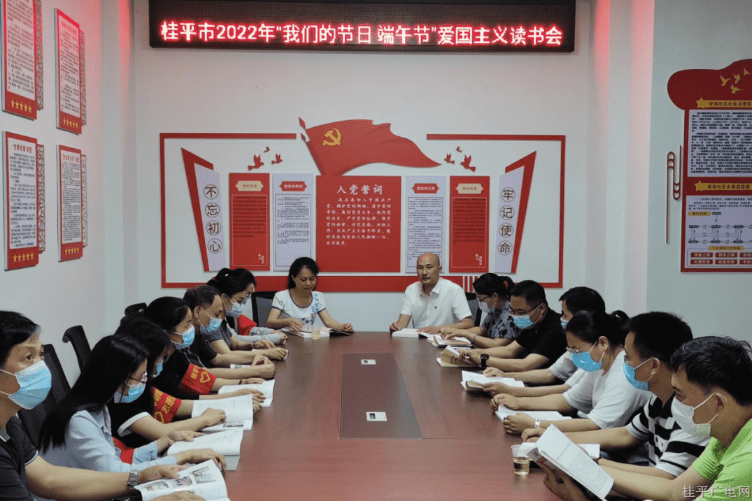 桂平市財(cái)政局到桂南社區(qū)開展“雙報(bào)到”暨“我們的節(jié)日·端午節(jié)”愛國主義讀書會