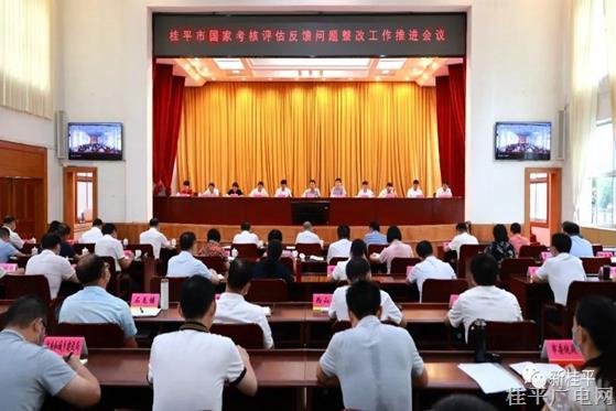 我市召開國家考核評(píng)估反饋問題整改工作暨2022年土地房屋征收工作推進(jìn)會(huì)