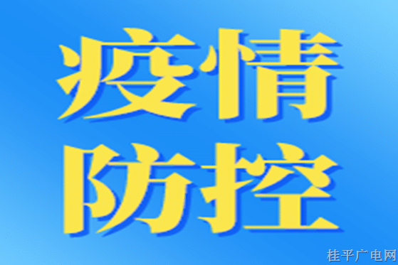 6月6日，廣西無新增本土確診病例,；全國“39+85”→
